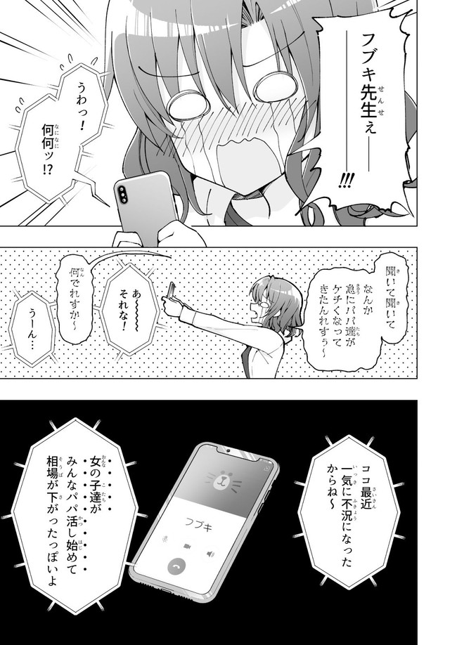 【10円セールエロ漫画】第五弾の10円セールも超お得でエッチ！ 79