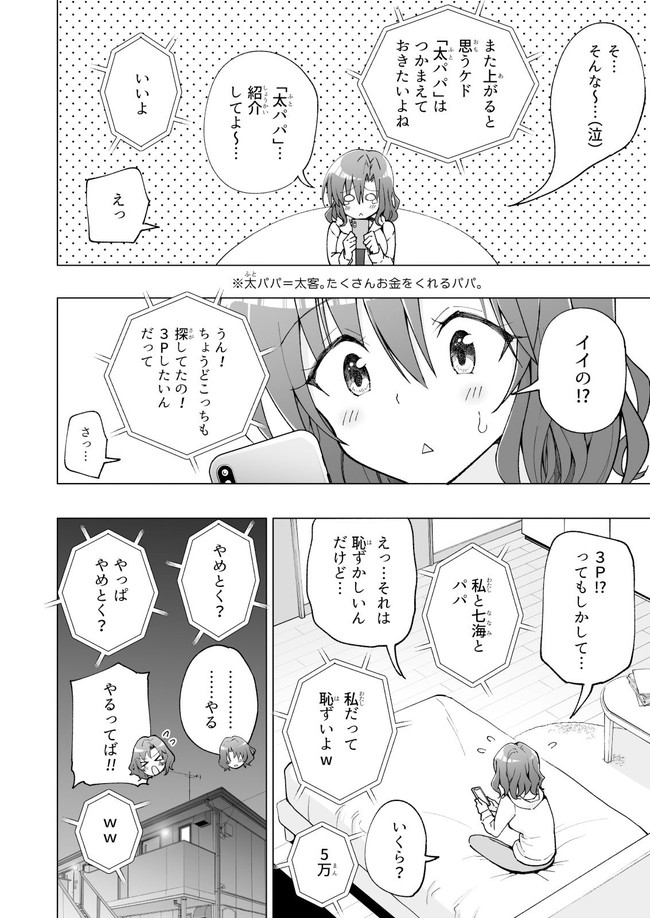 【10円セールエロ漫画】第五弾の10円セールも超お得でエッチ！ 80