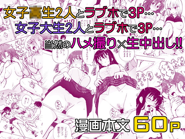 【10円セールエロ漫画】第五弾の10円セールも超お得でエッチ！ 82