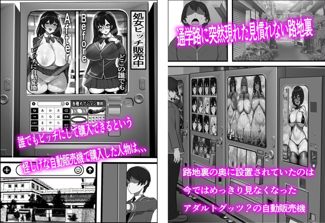 【10円セールエロ漫画】第五弾の10円セールも超お得でエッチ！ 94