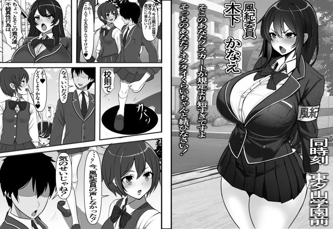 【10円セールエロ漫画】第五弾の10円セールも超お得でエッチ！ 95