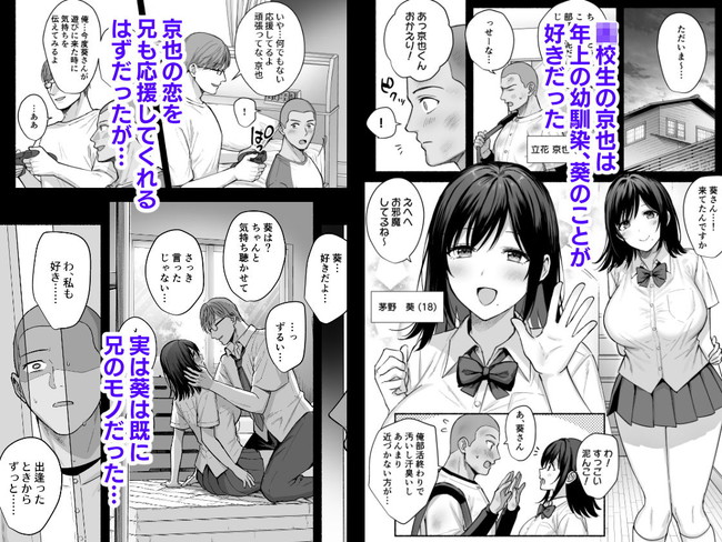 【エロ漫画】若かりし頃好きだった幼馴染が兄と付き合い結婚までして女性として見られてないもんだから弟が寝取ったNTRストーリー! 02