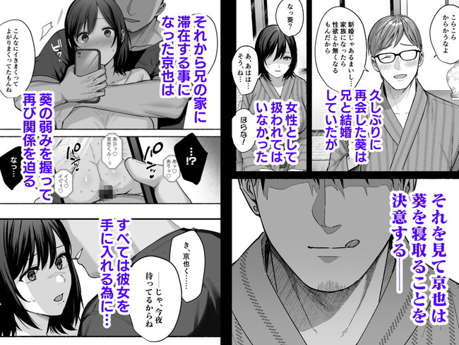 【エロ漫画】若かりし頃好きだった幼馴染が兄と付き合い結婚までして女性として見られてないもんだから弟が寝取ったNTRストーリー! 03