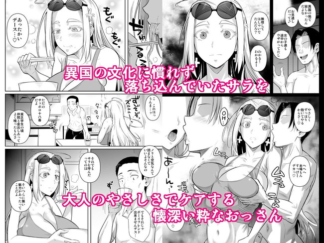 【エロ漫画】早期退職したおっさんが夢だったアパート経営はじめて金髪ダイナマイトボディの留学生とドスケベ異文化コミュニケーションも始める。 05