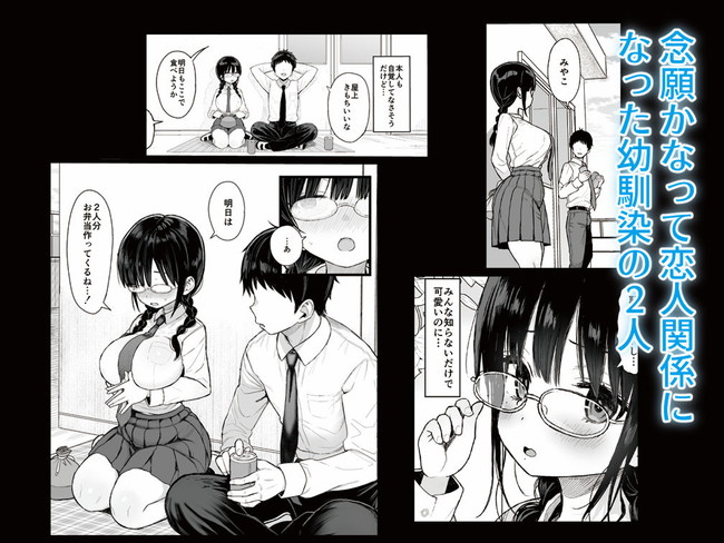 【エロ漫画】地味で控え目な幼馴染の彼女が先輩に秘密を握られ寝取られ生セックスで仕込まれ続けて堕ちていく… 02