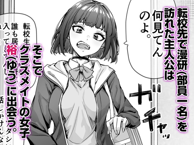 【エロ漫画】ツンデレ彼女との健全なラブコメ漫画にHシーンをガッツリ描いたらこうなるらしい。 02