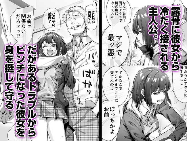 【エロ漫画】ツンデレ彼女との健全なラブコメ漫画にHシーンをガッツリ描いたらこうなるらしい。 03