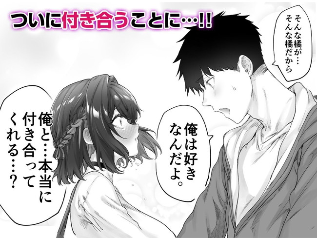 【エロ漫画】ツンデレ彼女との健全なラブコメ漫画にHシーンをガッツリ描いたらこうなるらしい。 05