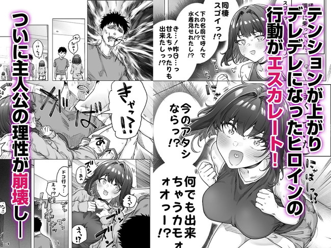 【エロ漫画】ツンデレ彼女との健全なラブコメ漫画にHシーンをガッツリ描いたらこうなるらしい。 07
