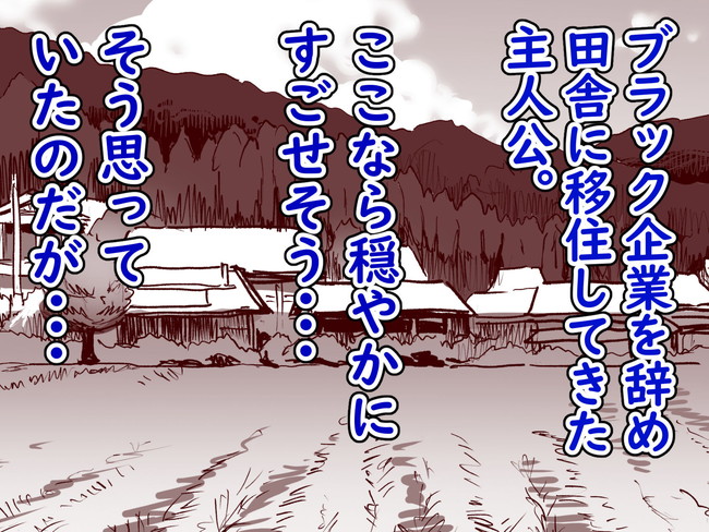 【エロ漫画】移住先の田舎の淫習が勃起をしたら女性に抜いてもらって厄払いという事で、そのうち厄払いを口実にドエロい乱交にエスカレートしていく！ 02