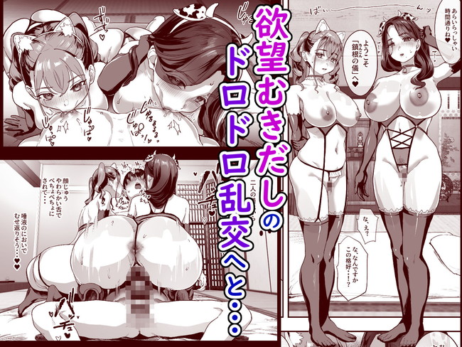 【エロ漫画】移住先の田舎の淫習が勃起をしたら女性に抜いてもらって厄払いという事で、そのうち厄払いを口実にドエロい乱交にエスカレートしていく！ 09