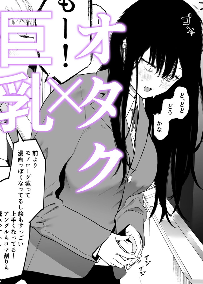 【エロ画像】自分に自信のない巨乳オタクの女子校生が弱みを握られ乳首を弄られまくり潮吹きするくらいまで調教されたら子宮もガンガン責められて… 02