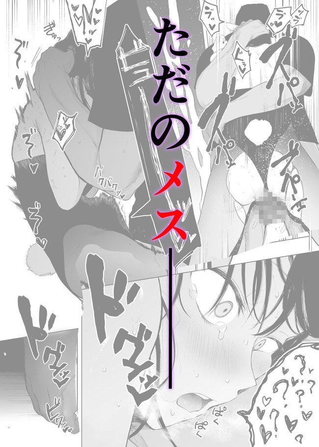 【エロ画像】自分に自信のない巨乳オタクの女子校生が弱みを握られ乳首を弄られまくり潮吹きするくらいまで調教されたら子宮もガンガン責められて… 05