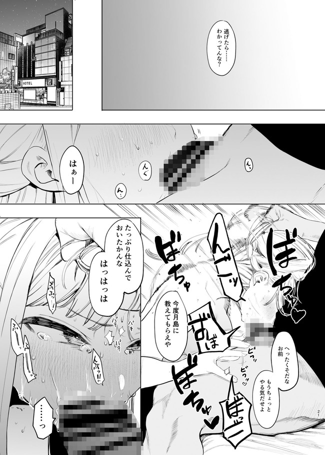 【エロ画像】自分に自信のない巨乳オタクの女子校生が弱みを握られ乳首を弄られまくり潮吹きするくらいまで調教されたら子宮もガンガン責められて… 05