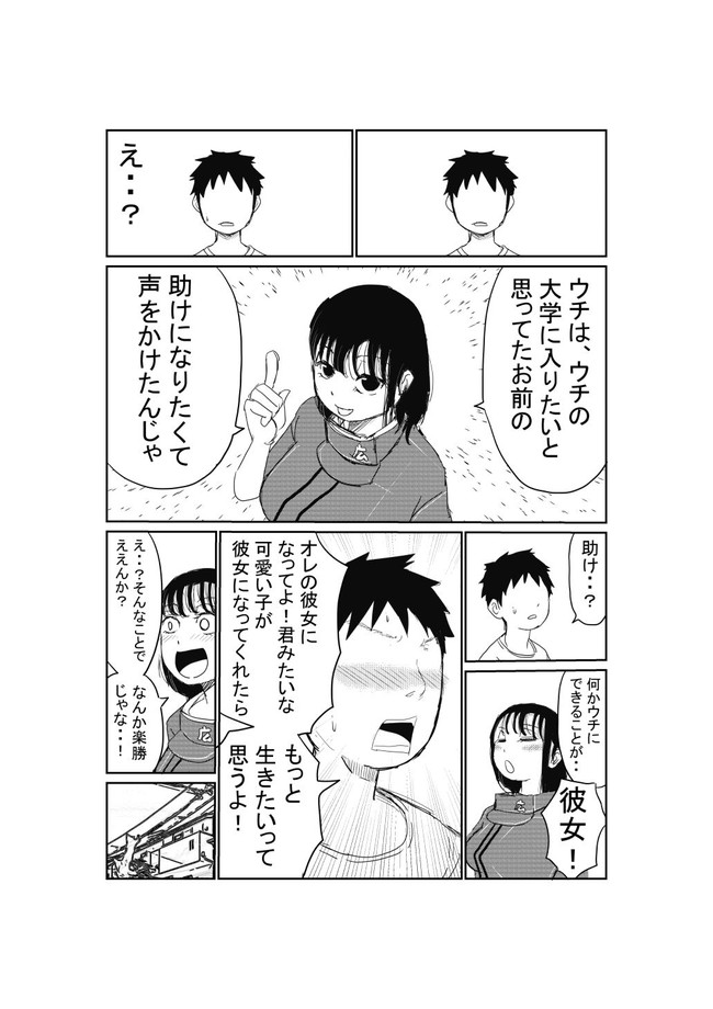 【10円セールエロ漫画】気づいたら8月30日までの10円セール第七弾が爆誕してる! 04