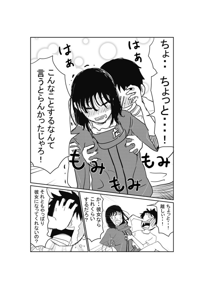 【10円セールエロ漫画】気づいたら8月30日までの10円セール第七弾が爆誕してる! 05