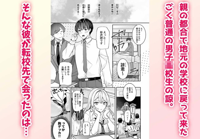 【10円セールエロ漫画】気づいたら8月30日までの10円セール第七弾が爆誕してる! 12