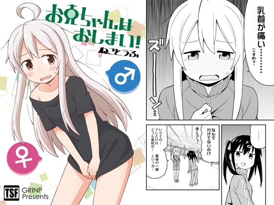 【10円セールエロ漫画】気づいたら8月30日までの10円セール第七弾が爆誕してる! 26