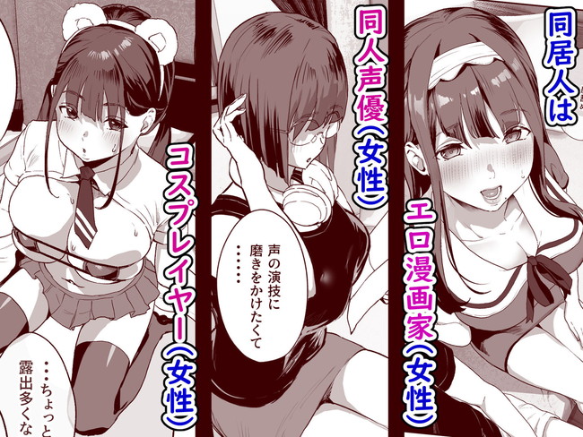 【エロ画像】漫画家シェアハウスに入った主人公の同居人は清楚だけど変態な3人の爆乳お姉さん達！これから始まるのはシェアハウスでの変態ハーレムセックスの性活の日々！？ 04