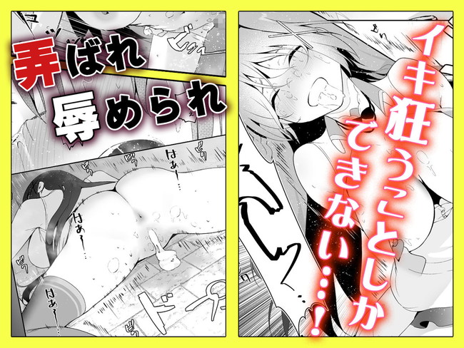 【10円セールエロ漫画】実はまだまだあった今だけ10円(期間限定)のエロ漫画の数々! 15