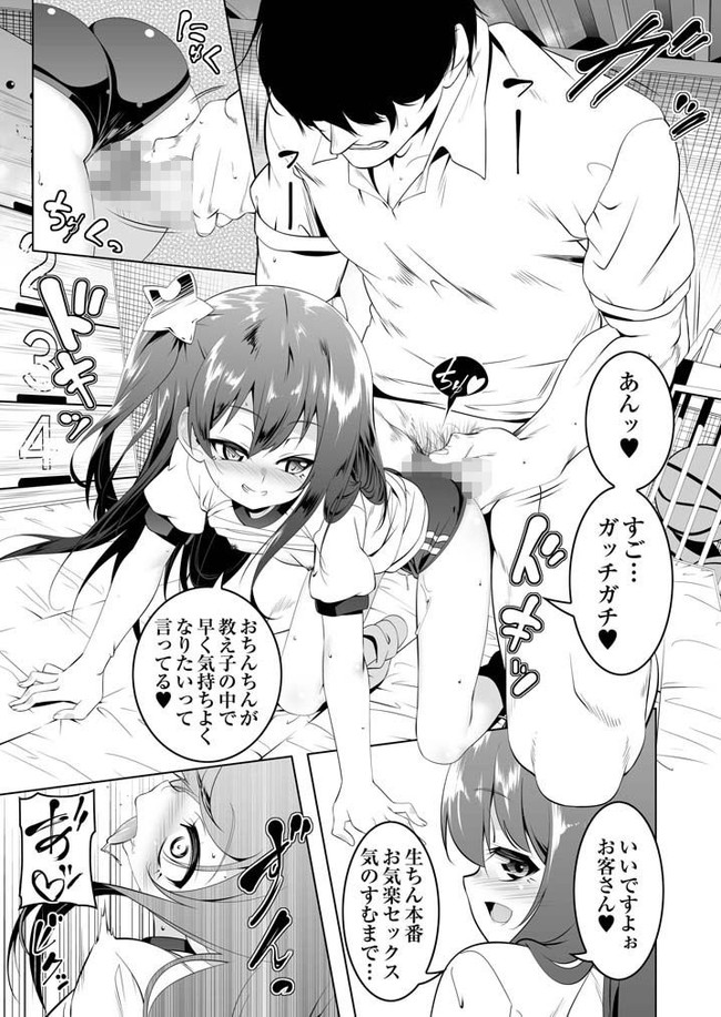 【10円セールエロ漫画】実はまだまだあった今だけ10円(期間限定)のエロ漫画の数々! 30