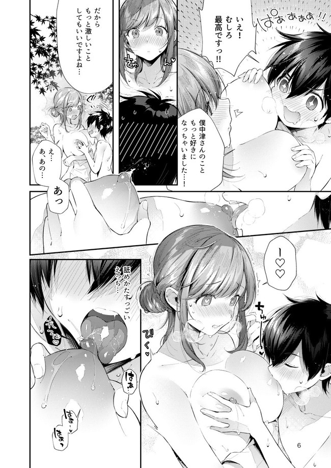 【10円セールエロ漫画】実はまだまだあった今だけ10円(期間限定)のエロ漫画の数々! 51