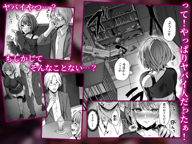 【SMエロ漫画】マッチングアプリで知り合ったドS男に日常生活から奴●と主人として調教されてデカ尻を叩かれ映画館で人前セックスさせられるドM女! 03