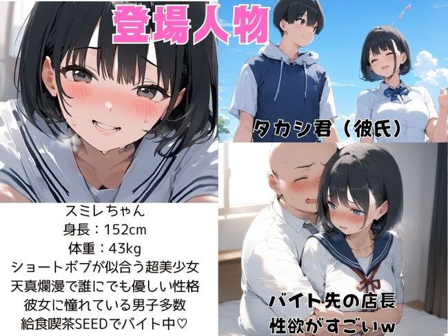 【AIエロ漫画】ショートボブ似合う美少女が彼氏とのお泊りデートのためにおじさん店長からされるねちっこい種付けセックスで裏バイト！ 02