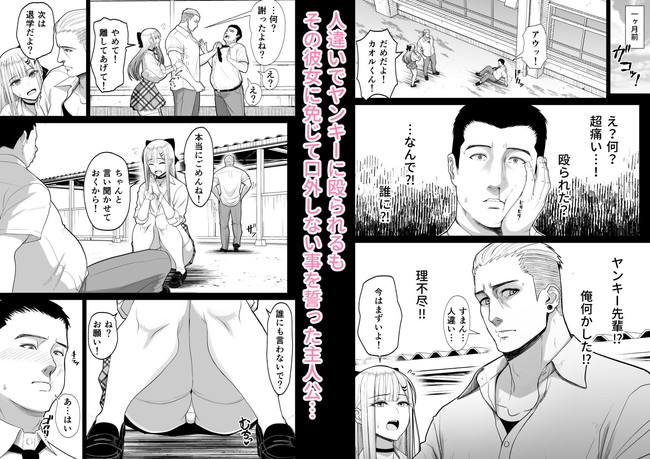 【エロ漫画】ヤンキー彼氏の失敗を口止めするためニーソの似合う美人な彼女が主人公を抜きまくる。 03