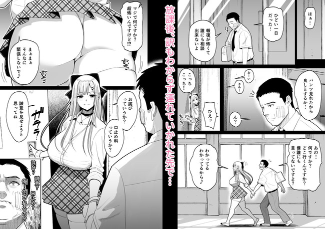 【エロ漫画】ヤンキー彼氏の失敗を口止めするためニーソの似合う美人な彼女が主人公を抜きまくる。 04