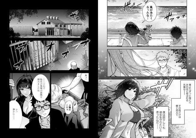 【エロ漫画】クールな美人女捜査官が悪の組織に捕まり後輩の前で媚薬使って串刺しセックスしまくり中出しされまくり！ 04