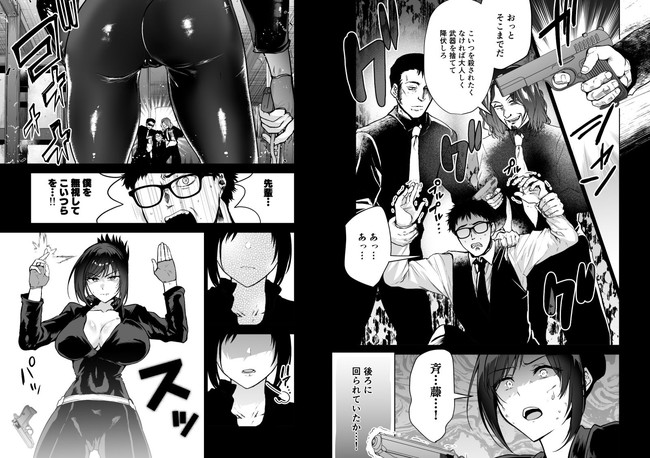 【エロ漫画】クールな美人女捜査官が悪の組織に捕まり後輩の前で媚薬使って串刺しセックスしまくり中出しされまくり！ 05