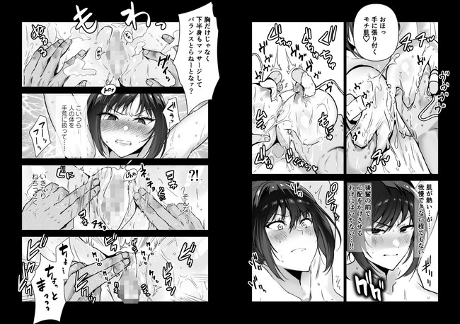 【エロ漫画】クールな美人女捜査官が悪の組織に捕まり後輩の前で媚薬使って串刺しセックスしまくり中出しされまくり！ 07