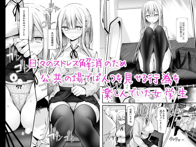 【10円セールエロ漫画】9月6日までの第8弾の10円のエロ漫画もバリエーション豊富! 02