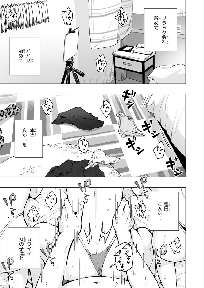 【10円セールエロ漫画】9月6日までの第8弾の10円のエロ漫画もバリエーション豊富! 06