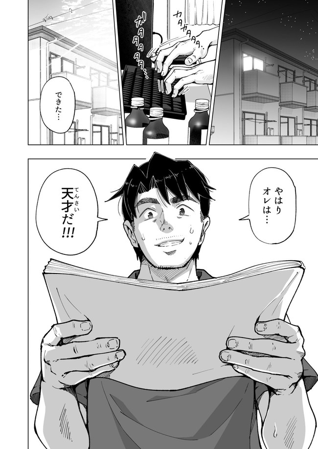 【10円セールエロ漫画】9月6日までの第8弾の10円のエロ漫画もバリエーション豊富! 09