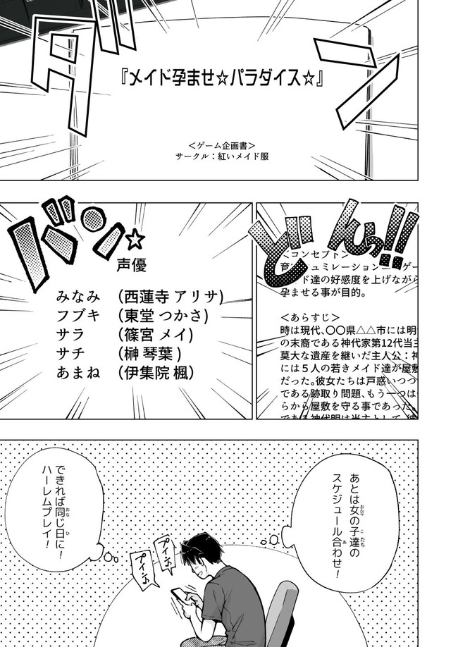 【10円セールエロ漫画】9月6日までの第8弾の10円のエロ漫画もバリエーション豊富! 10