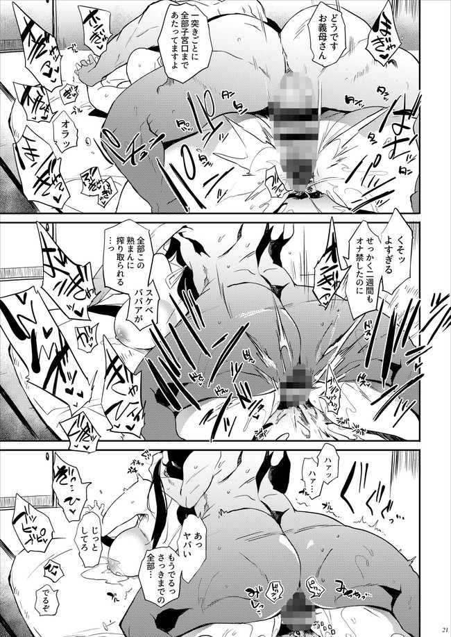 【10円セールエロ漫画】9月6日までの第8弾の10円のエロ漫画もバリエーション豊富! 58