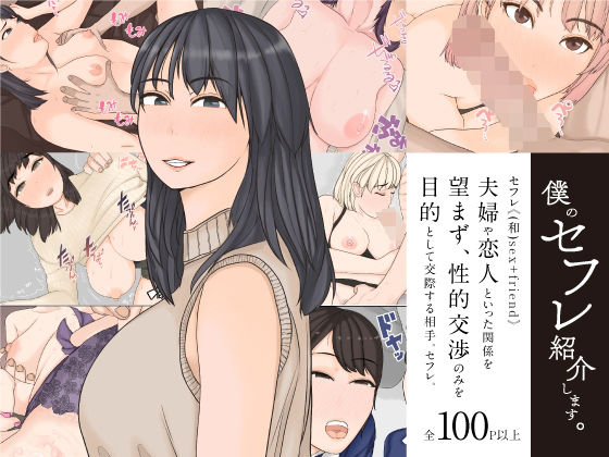 【10円セールエロ漫画】9月6日までの第8弾の10円のエロ漫画もバリエーション豊富! 59
