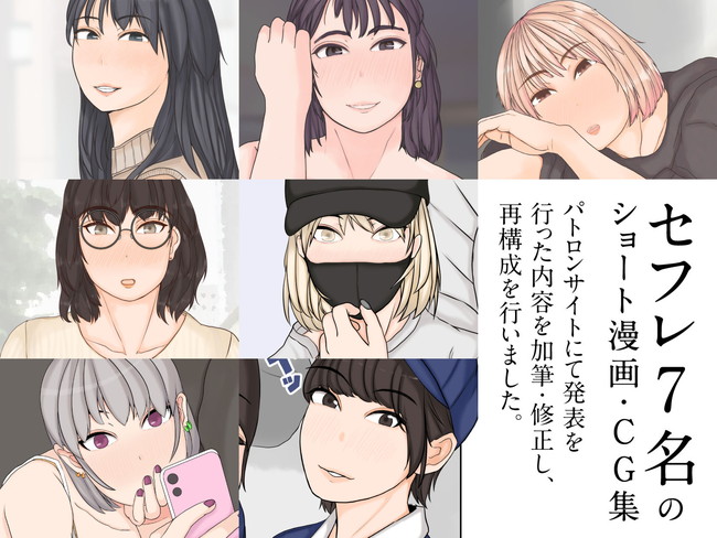 【10円セールエロ漫画】9月6日までの第8弾の10円のエロ漫画もバリエーション豊富! 61