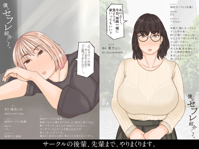 【10円セールエロ漫画】9月6日までの第8弾の10円のエロ漫画もバリエーション豊富! 64