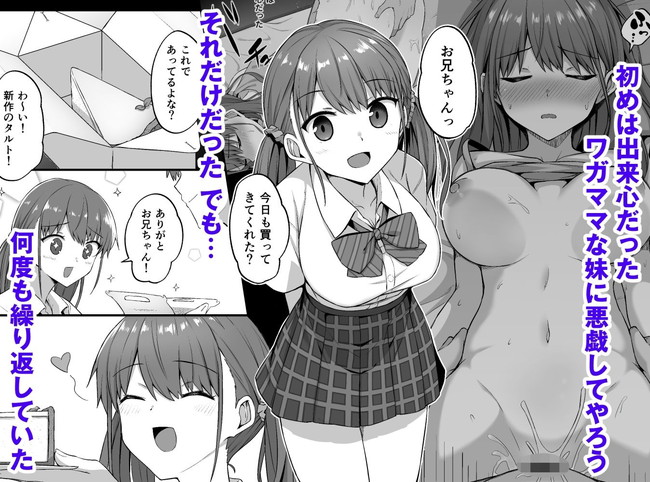 【10円セールエロ漫画】9月6日までの第8弾の10円のエロ漫画もバリエーション豊富! 70