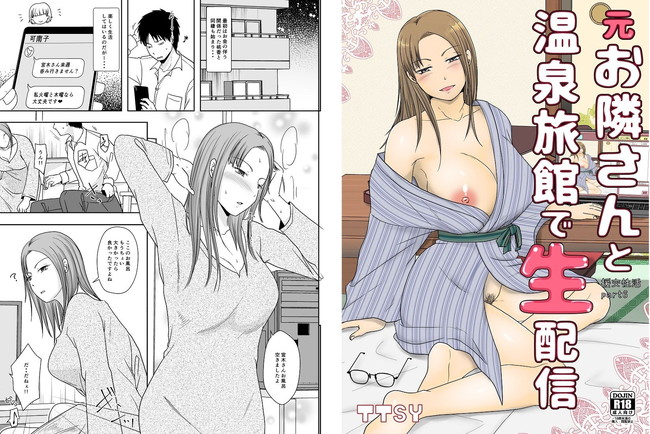 【10円セールエロ漫画】大量にエロ漫画を10円にしてくれる第8弾セールは9月6日まで! 25