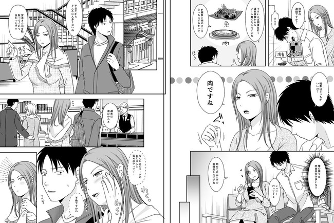 【10円セールエロ漫画】大量にエロ漫画を10円にしてくれる第8弾セールは9月6日まで! 26