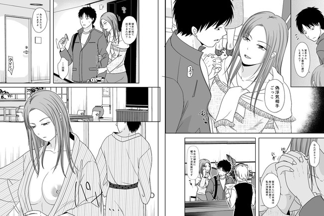 【10円セールエロ漫画】大量にエロ漫画を10円にしてくれる第8弾セールは9月6日まで! 27