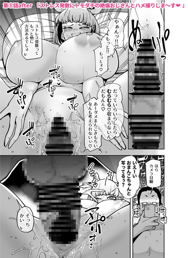 【10円セールエロ漫画】大量にエロ漫画を10円にしてくれる第8弾セールは9月6日まで! 38