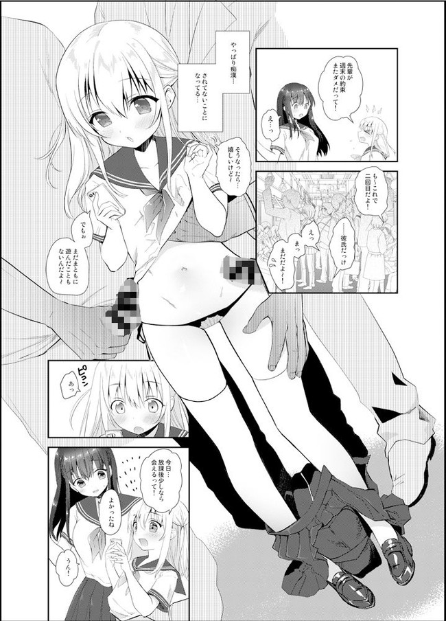 【10円セールエロ漫画】大量にエロ漫画を10円にしてくれる第8弾セールは9月6日まで! 42