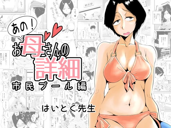 【10円セールエロ漫画】大量にエロ漫画を10円にしてくれる第8弾セールは9月6日まで! 46