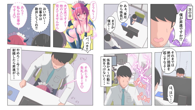 【10円セールエロ漫画】大量にエロ漫画を10円にしてくれる第8弾セールは9月6日まで! 61