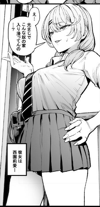【エロ漫画】主人公の家に入り浸るギャルがもっと怖そうでオタクに厳しそうなギャルの友達連れてきて頑張って中出しする主人公。 04